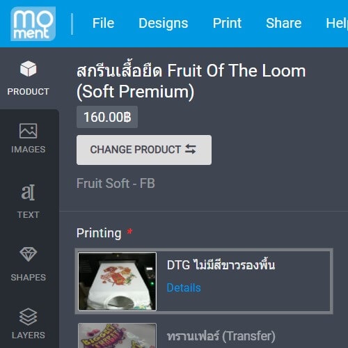 โปรแกรมออกแบบออนไลน์