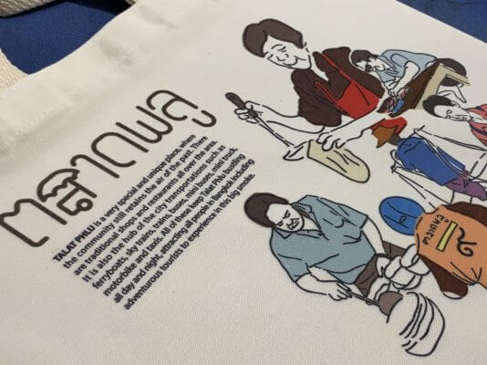 ถุงผ้าดิบสกรีนซับลิเมชั่น ตลาดพลู